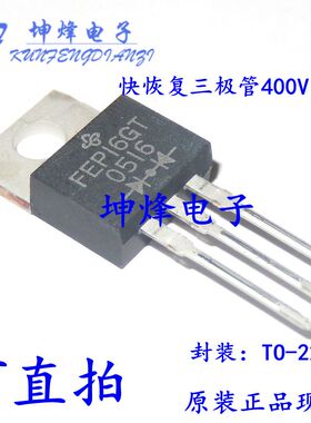 FEP16GT全新进口原装 封装 TO-220 威世品牌 快恢复三极管400V16A