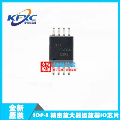 AMC1311DWVR 丝印1311 SOIC-8隔离放大器 全新现货 质量保证 热卖