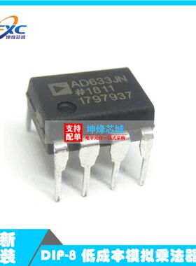 原装全新 AD633JNZ AD633 AD633JN 直插DIP-8 线性模拟乘法器芯片