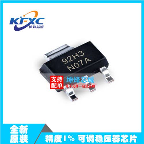 全新正品 LM317AEMP/NOPB SOT-223 N07A 精度1% 3端子可调稳压器
