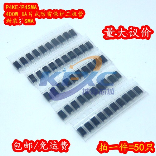 P4SMA43A/47A/51A/56A/62A/68A/P4KE75CA 防雷保护单双向二极管
