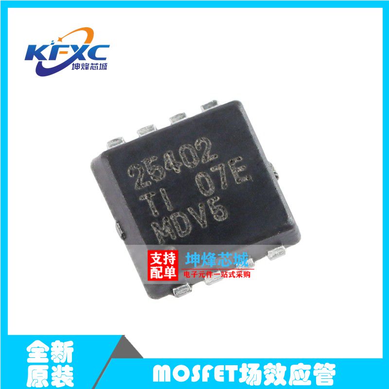 原装正品 贴片 CSD25402Q3A VSONP-8 -20V P沟道 MOSFET场效应管