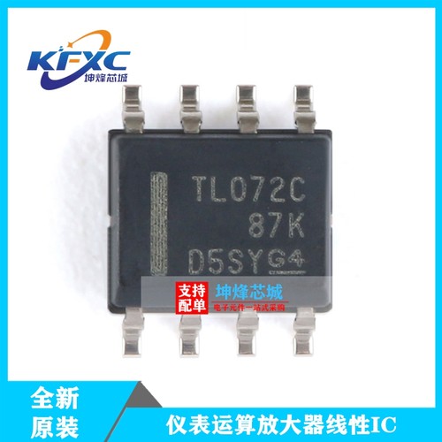 TL072IDR 全新原装SOP-8 双路JFET输入通用 仪表运算放大器线性IC