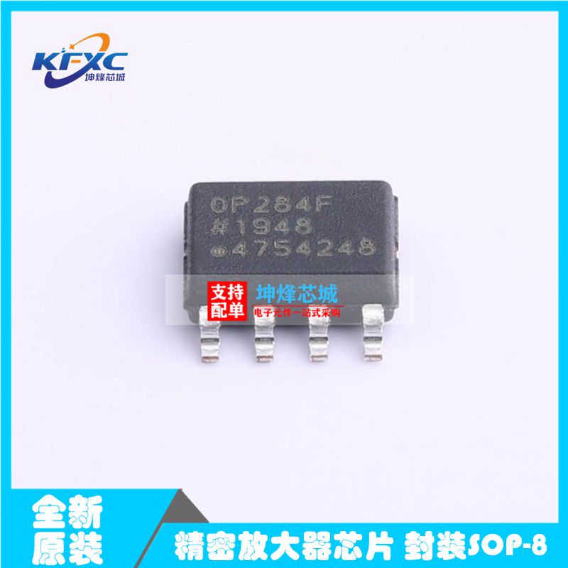 原装正品 OP284FSZ-REEL7 封装SOP-8 丝印OP284E 精密放大器芯片