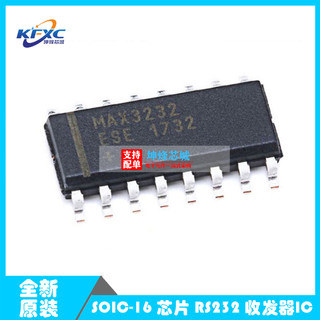 原装正品 贴片 MAX3232ESE+T SOIC-16 芯片 RS232 收发器IC