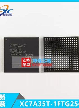 XC7A35T-1FTG256C  封装 BGA-256  XC7A35T系列  可编程逻辑器件
