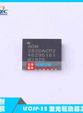 ADN2830ACPZ32 封装LFCSP-32 激光二极管控制器 全新原装现货