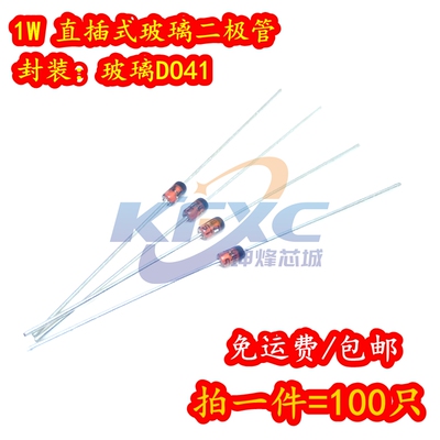 1N4748A/4749A/4750A/4751A/22V/24V/27V/30V 1W稳压二极管