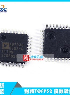 AD7938BSUZ-6REEL7 模数转换芯片ADC集成电路TQFP-32