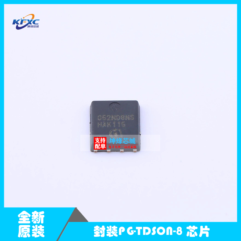 BSC052N08NS5 052N08NS SON-8 95A 80V 场效应MOS管 全新原装