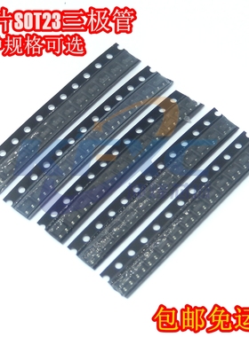 MMBT5401/5551/2222/4403/3906/3904/290 MMBTA05 NPN/PNP晶体管