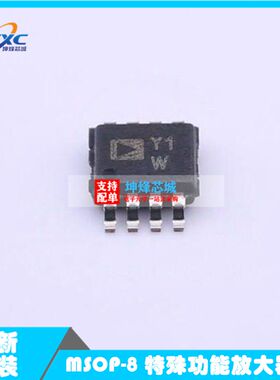 原装正品AD8236ARMZ-R7 丝印Y1W 贴片MSOP8 仪表放大器芯片