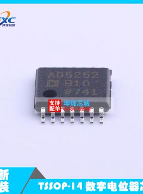 AD5252BRUZ10-RL7 贴片TSSOP-14 数字电位器芯片全新原装