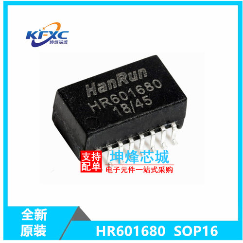 HR601680全新现货芯片