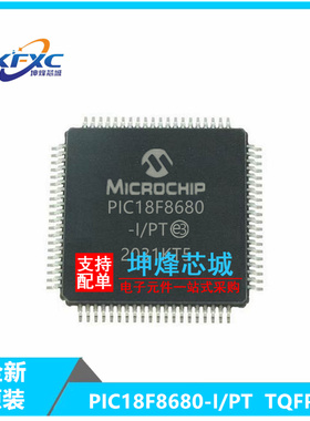 PIC18F8680-I/PT QFP80 PIC单片机 微控制器芯片 全新