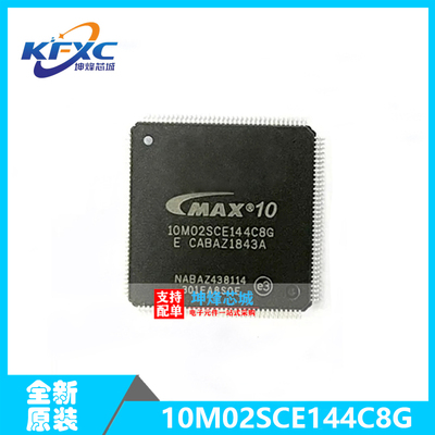 原装 10M02SCE144C8G EQFP-144 FPGA - 现场可编程门阵列逻辑 IC
