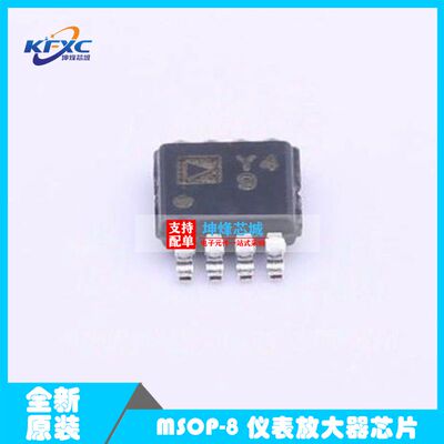 原装AD8421ARMZ-R7 丝印Y49 仪表放大器 MSOP-8 全新现货可直拍