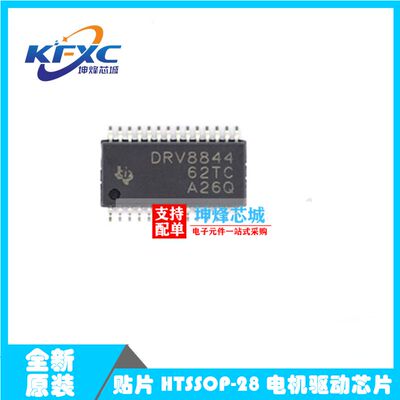 全新原装电机驱动芯片DRV8313PWPR