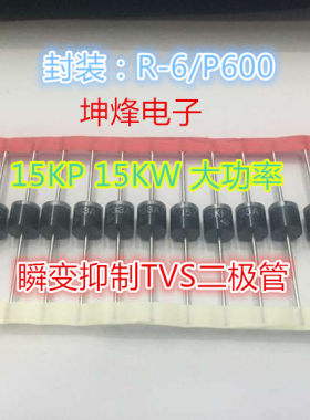 15KP36CA 原装进口VISHAY 15KW 大功率TVS瞬变抑制二极管 R-6