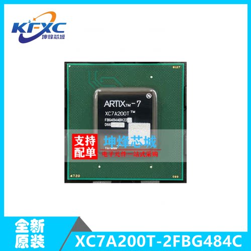 XC7A200T-2FBG484C 封装 BGA-484  XC7A200T系列  可编程逻辑器件