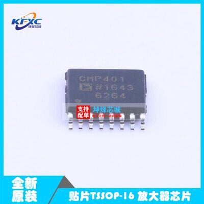 CMP401GRUZ-REEL 贴片TSSOP-16 放大器芯片 全新原装