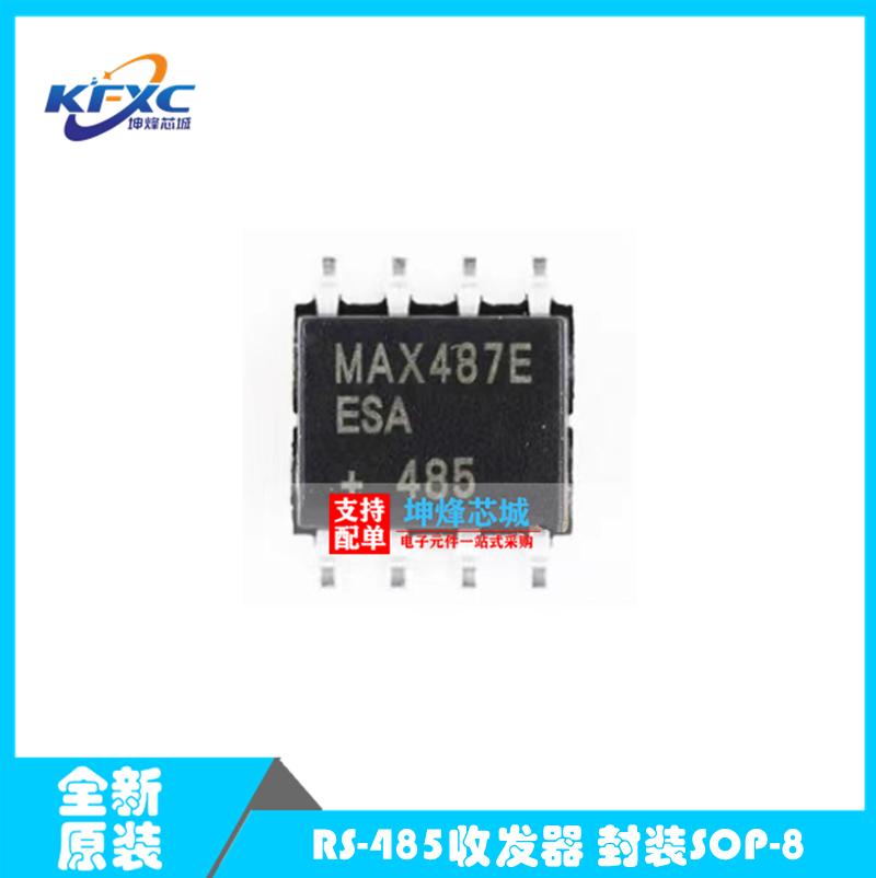 原装正品 MAX487EESA+T 封装SOP-8 250Kbps RS-485/RS-422收发器