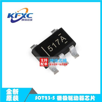 全新UCC27523DR UCC27517DBVR UCC27517ADBVR门驱动器芯片IC原