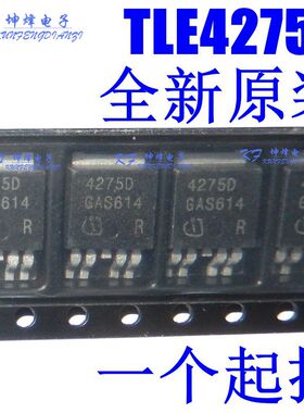 TLE4275D 汽车电脑板芯片 线性稳压器 贴片三极管TO252