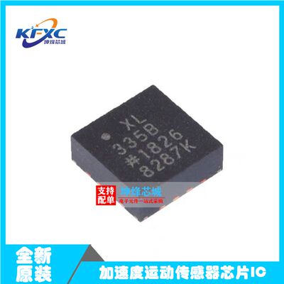 IC集成电路芯片全新原装现货