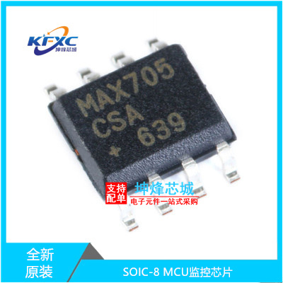 MAX705CSA+T全新现货芯片