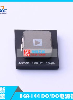LTM4656IY#PBF LTM4656Y BGA-144 DC/DC电源模块 开关稳压器 全新