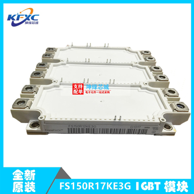FS150R17KE3GIGBT模块