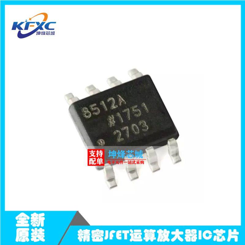 全新原装进口 AD8512ARZ-REEL7 AD8512A精密运算放大器芯片 SOP8_虎窝淘