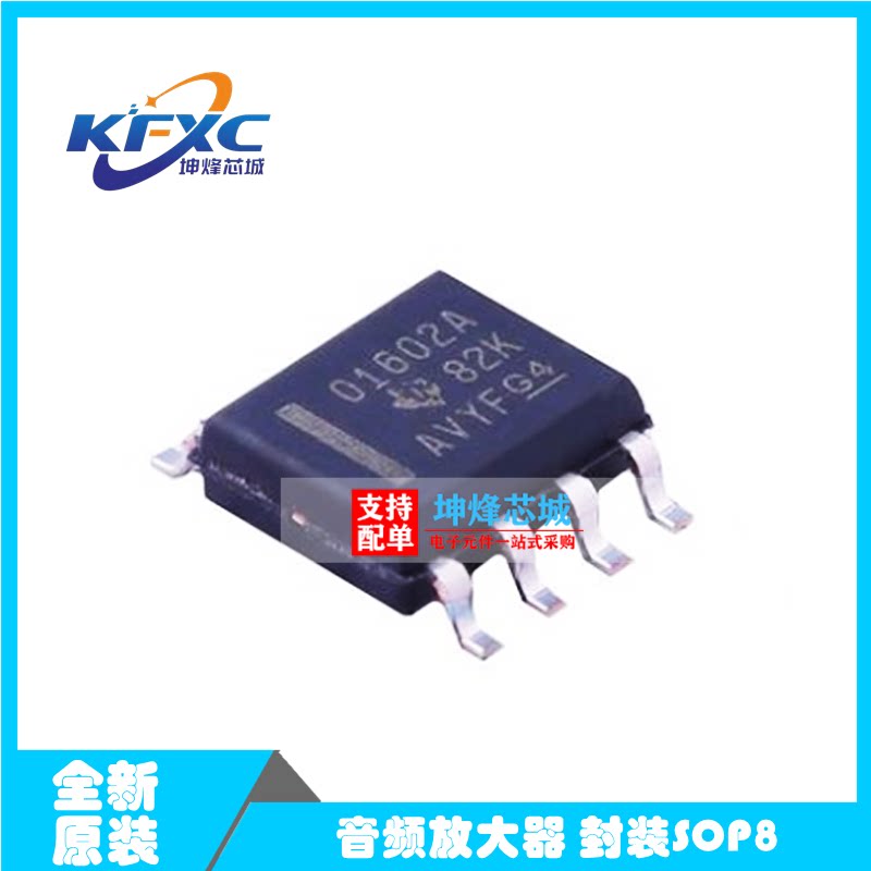 直拍 全新原装 OPA1602AIDR 丝印：O1602A 01602A SOP8音频放大器 - 实物图