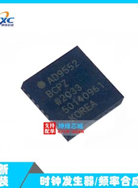 AD9552BCPZ AD9552封装LFCSP-32【供应AD频率合成芯片】全新原装