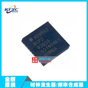 AD9552BCPZ AD9552封装LFCSP-32【供应AD频率合成芯片】全新原装
