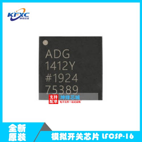 ADG1412YCPZ ADG1412YCPZ-REEL7 模拟开关芯片 LFCSP-16 全新原装