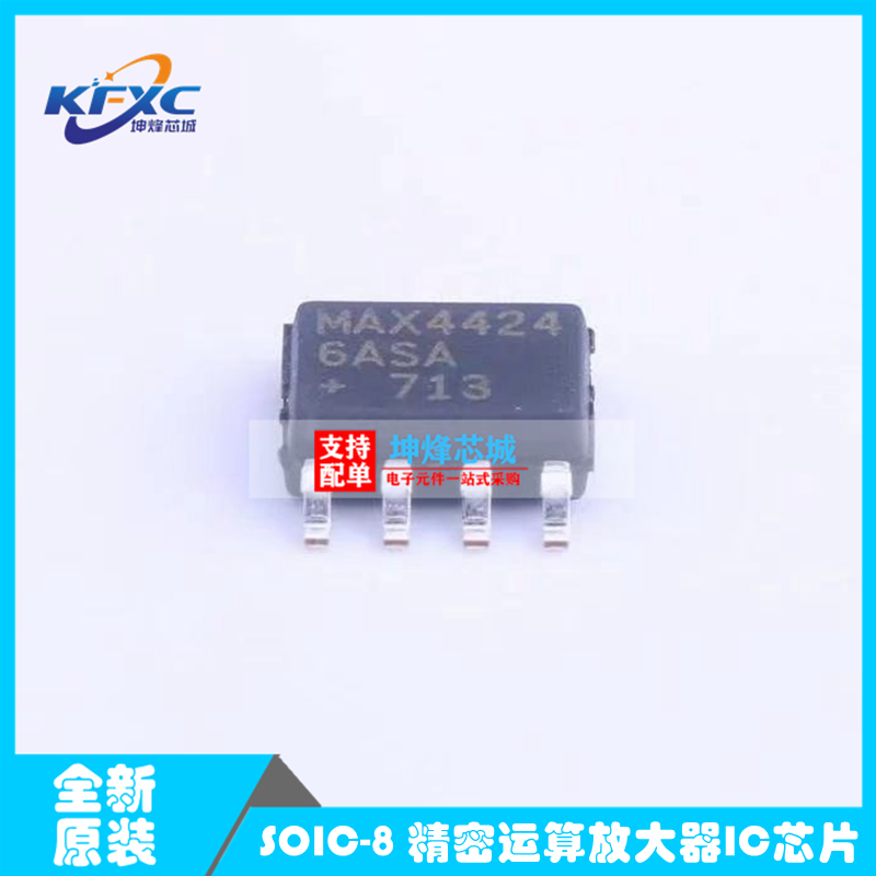 全新原装MAX44246ASA+T MAX4424 6ASA 精密放大器IC芯片贴片SOP-8