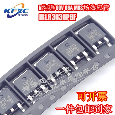 一件5只6元包邮场效应管