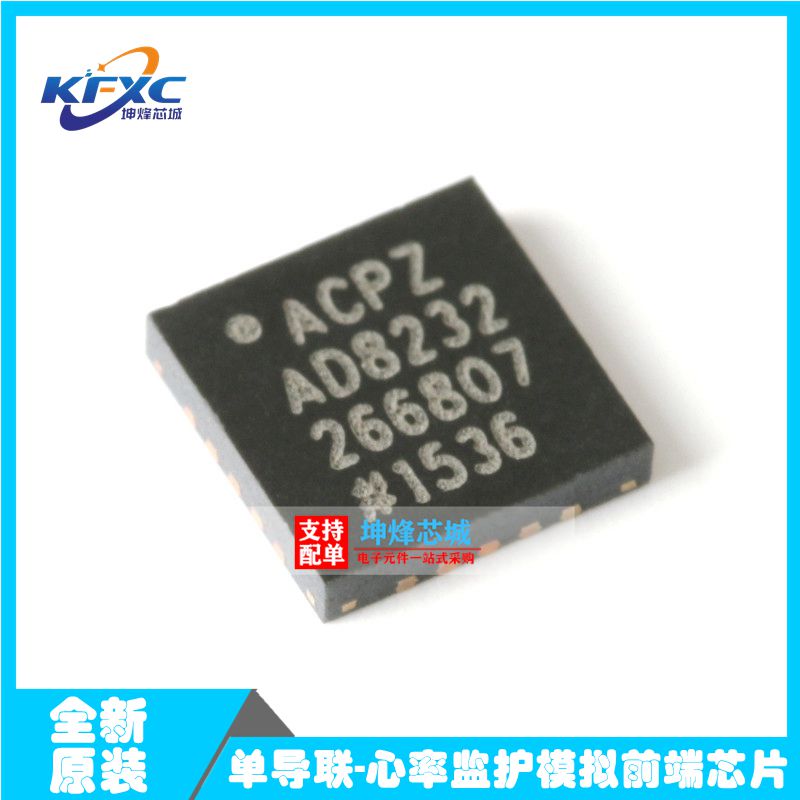 IC集成电路芯片全新原装现货