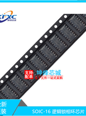 全新原装 CD74HC4046AM96 SOIC-16 逻辑锁相环芯片