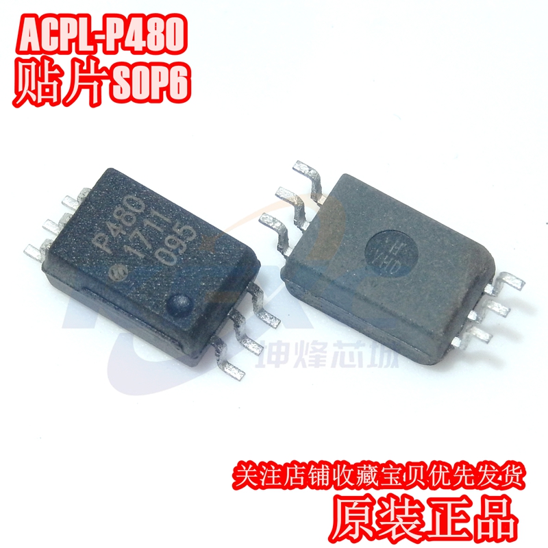 P480 贴片SOP6 光耦 芯片 ACPL-P480 全新 P480V 原装 HCPL-P480