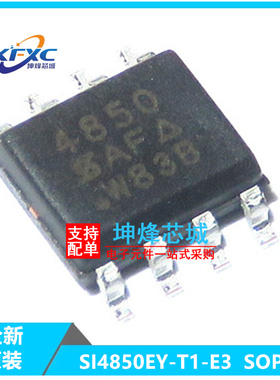 SI4850EY-T1-E3 丝印4850 贴片SOP8 MOSFET晶体管 全新