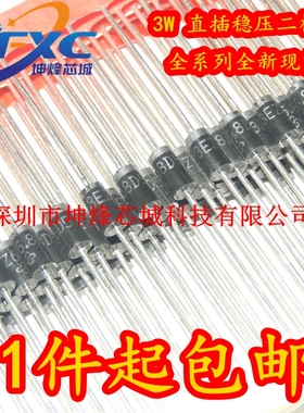 （10只）全新现货 可直拍 3EZ68D5 DO-15 稳压二极管 3W 68V