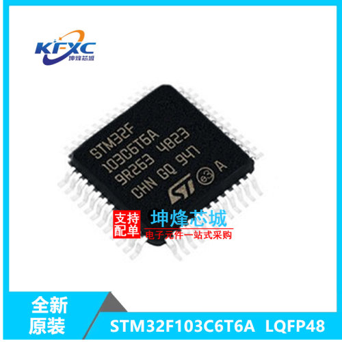 STM32F103C6T6A全新现货