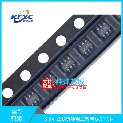 PESD3V3L5UY全新现货保护芯片