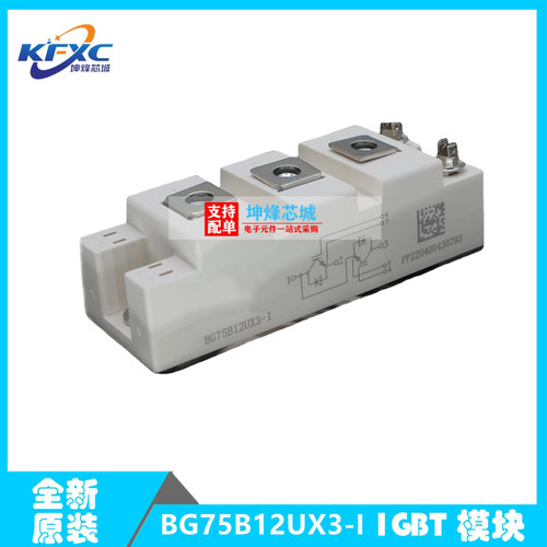 BG75B12UX3-IIGBT模块