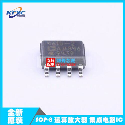 ADA4610-2ARZ-R7全新原装正品 贴片SOP-8 运算放大器 集成电路IC