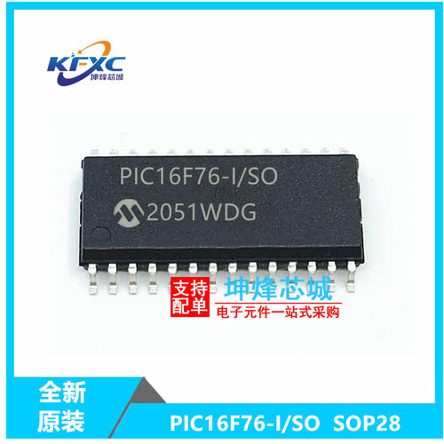 PIC16F76-I/SO全新现货