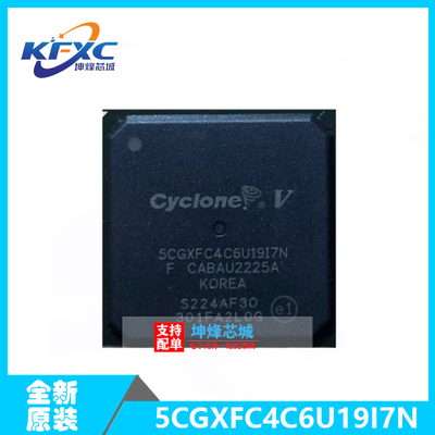 全新原装 5CGXFC4C6U19I7N 贴片BGA-484 可编程逻辑器